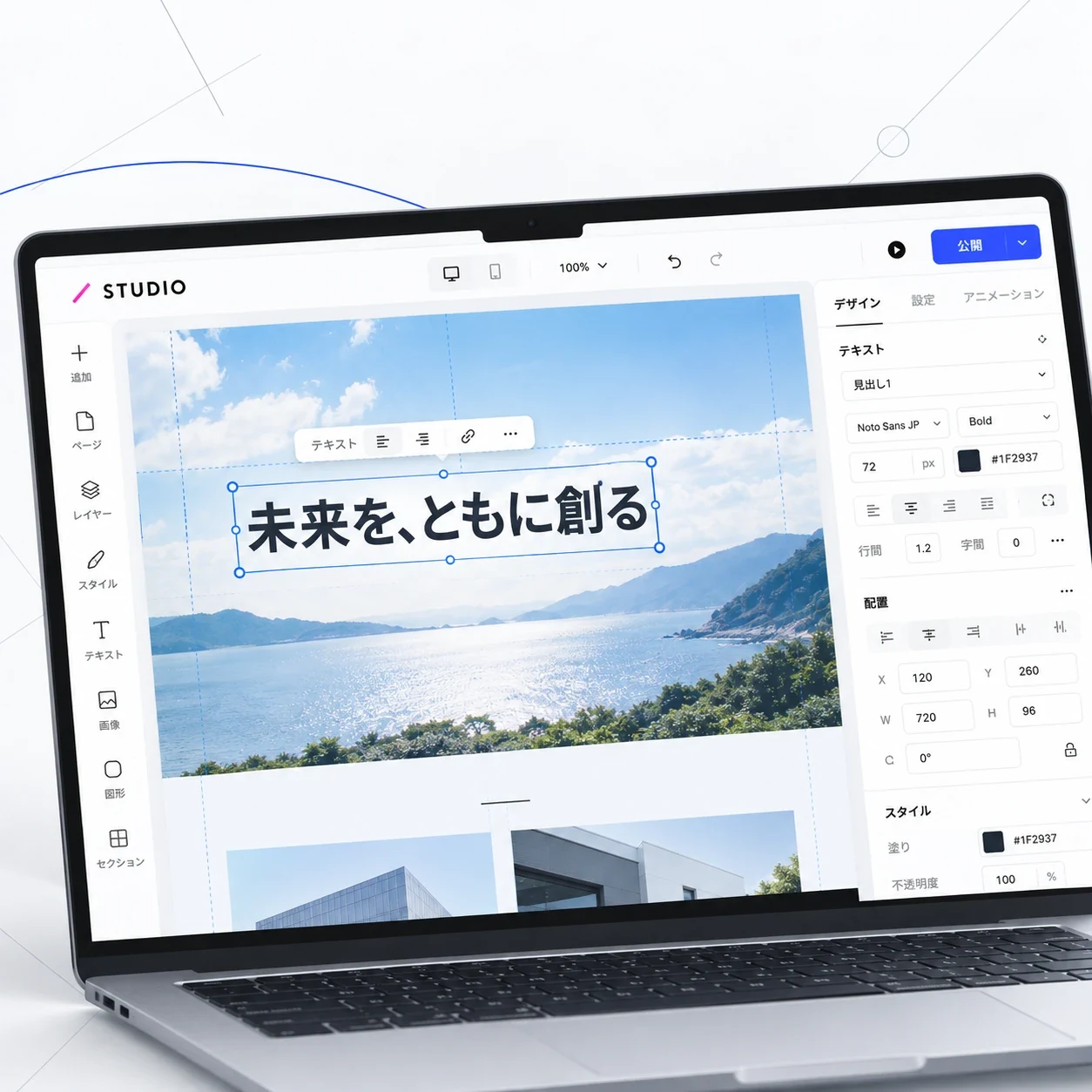 STUDIOのエディタで、見出しの文字を直接書き換えている画面