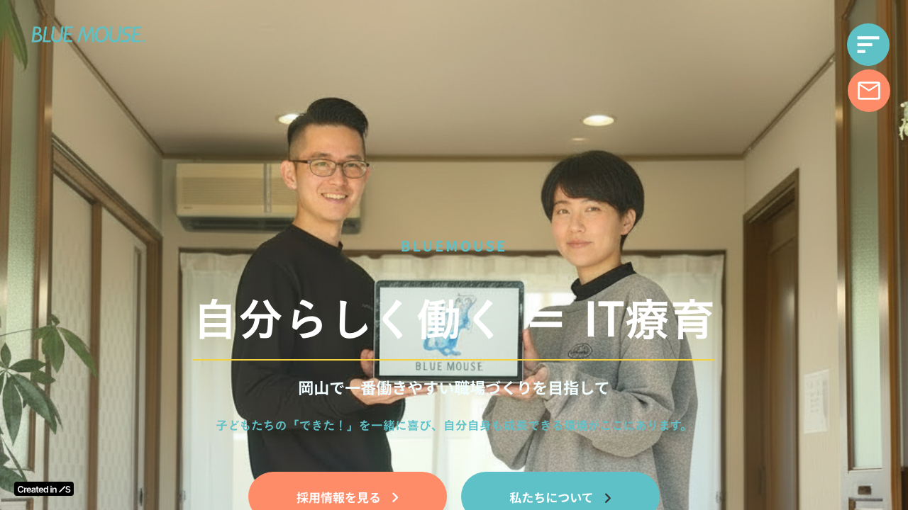 ブルーマウス 採用LP