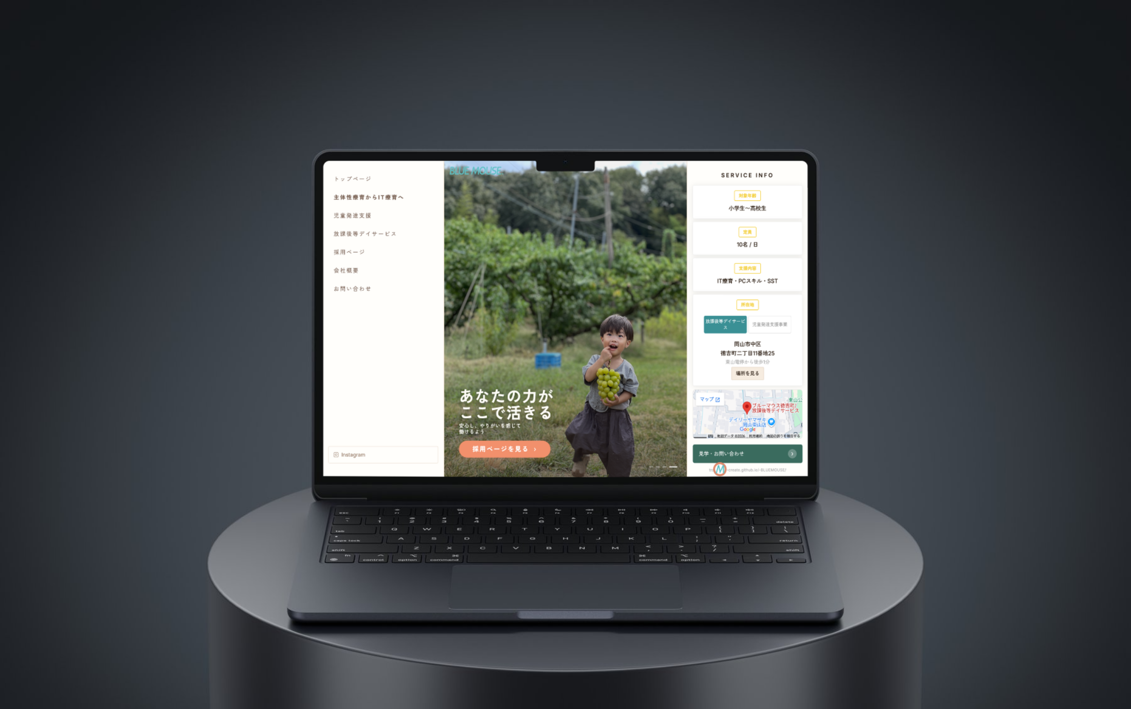 TeeenS HP モックアップ 3